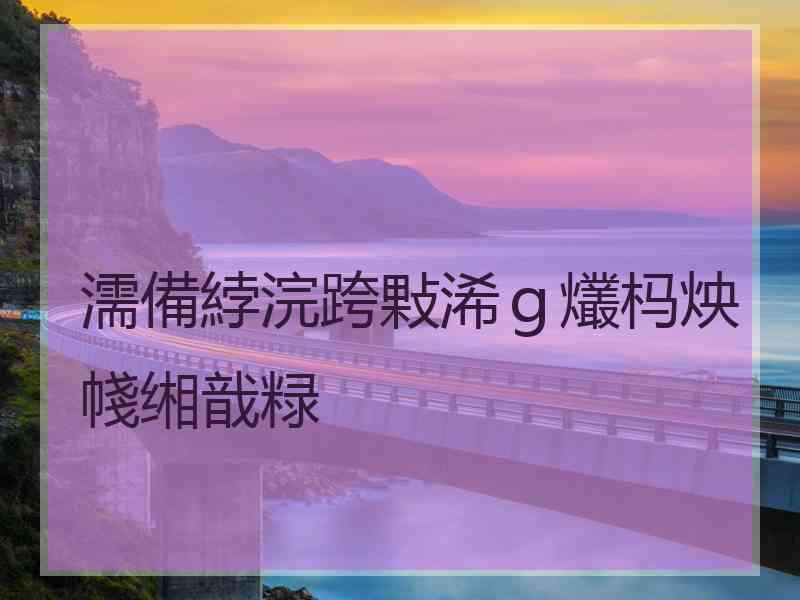 濡備綍浣跨敤浠ｇ爜杩炴帴缃戠粶